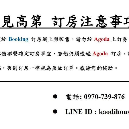 Meet Gaudi Lejlighed Hualien Eksteriør billede