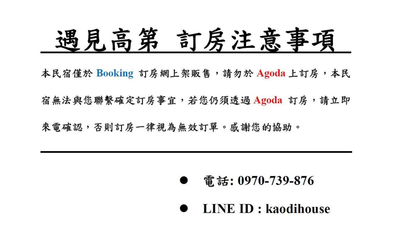 Meet Gaudi Lejlighed Hualien Eksteriør billede